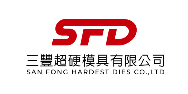 三豐超硬模具有限公司/ San Fong Hardest Dies CO., Ltd.